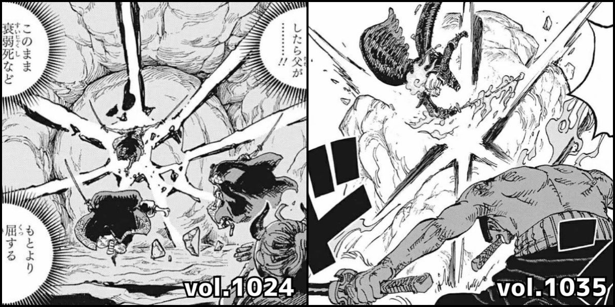 Twitter 上的 Log ワンピース考察 霜月牛マルとロロノア ゾロ この2人は親子ではないけど 血縁を感じる太刀筋の一致 今週のワンピ T Co 7villmp5na Twitter