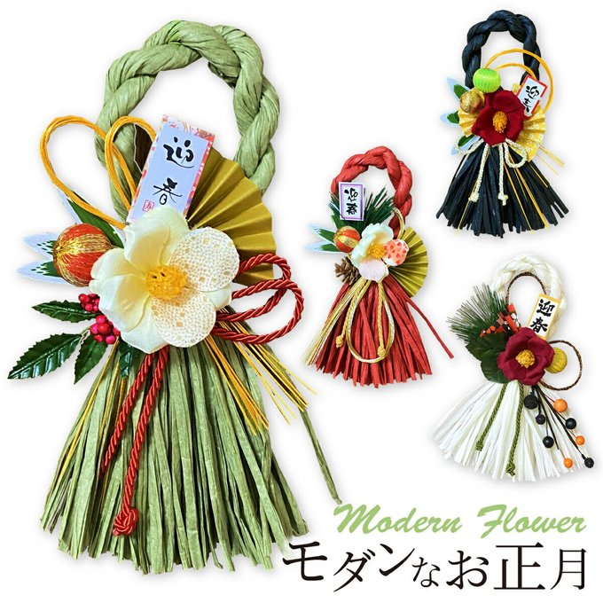 しめ縄飾りのtwitterイラスト検索結果