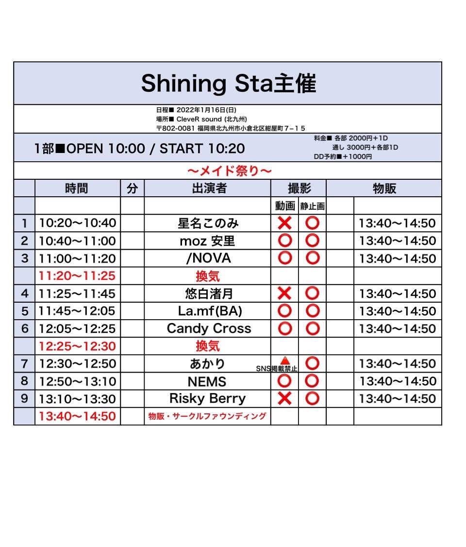 berry_risky's tweet photo. 🍒Shining Start主催〜メイド祭り〜🍒

〖日時〗
1月16日(日)
OPEN 10:00/START 10:20

〖会場〗
CleveR sound

〖料金〗
各部 ¥2,000+1D
通し ¥3,000+各部1D
DD予約+¥1,000

〖特典〗
クーポン2枚

〖予約〗
各部
https://t.co/DLXAWxrXi4
DD予約
https://t.co/8aLFfoaL0R

※2部は別ツイート https://t.co/imB86WXeMd