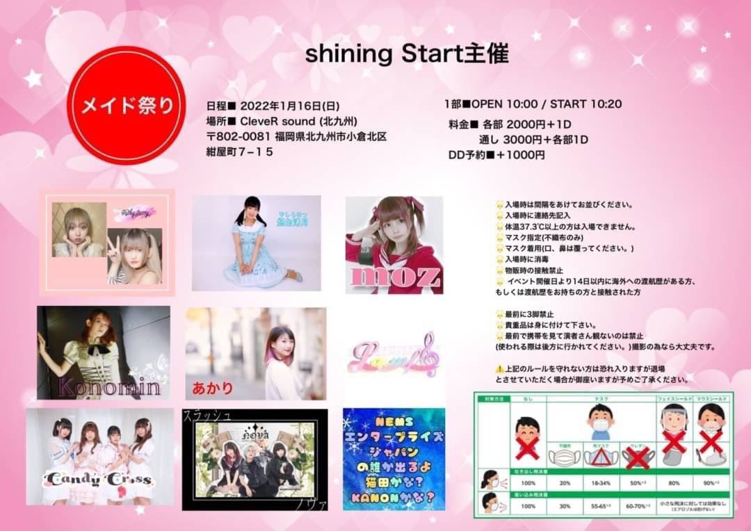 berry_risky's tweet photo. 🍒Shining Start主催〜メイド祭り〜🍒

〖日時〗
1月16日(日)
OPEN 10:00/START 10:20

〖会場〗
CleveR sound

〖料金〗
各部 ¥2,000+1D
通し ¥3,000+各部1D
DD予約+¥1,000

〖特典〗
クーポン2枚

〖予約〗
各部
https://t.co/DLXAWxrXi4
DD予約
https://t.co/8aLFfoaL0R

※2部は別ツイート https://t.co/imB86WXeMd
