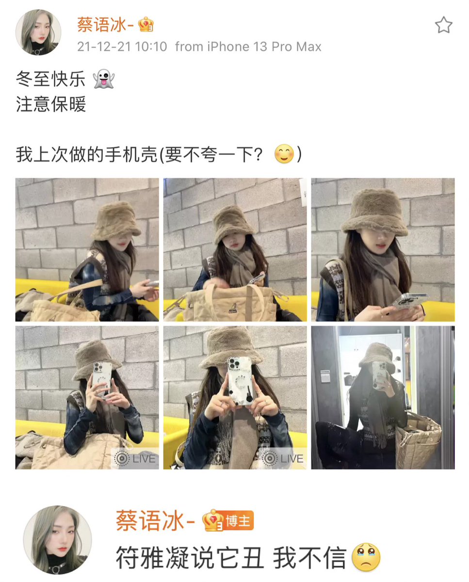 kpkapongii's tweet photo. CB Weibo Update 
    เคสโทรศัพท์ที่ทำเองครั้งที่แล้ว (ขอชื่นชมหน่อยได้มั้ยคะ

CB : FYN บอกว่าน่าเกลียด ฉันไม่เชื่อ 🥺 [เศร้า] 

     หย่าหนิงลูกกกกกก 🤣 ทำพี่ไช่เศร้า 
#caining #ไช่หนิง https://t.co/uErtGUFe1H