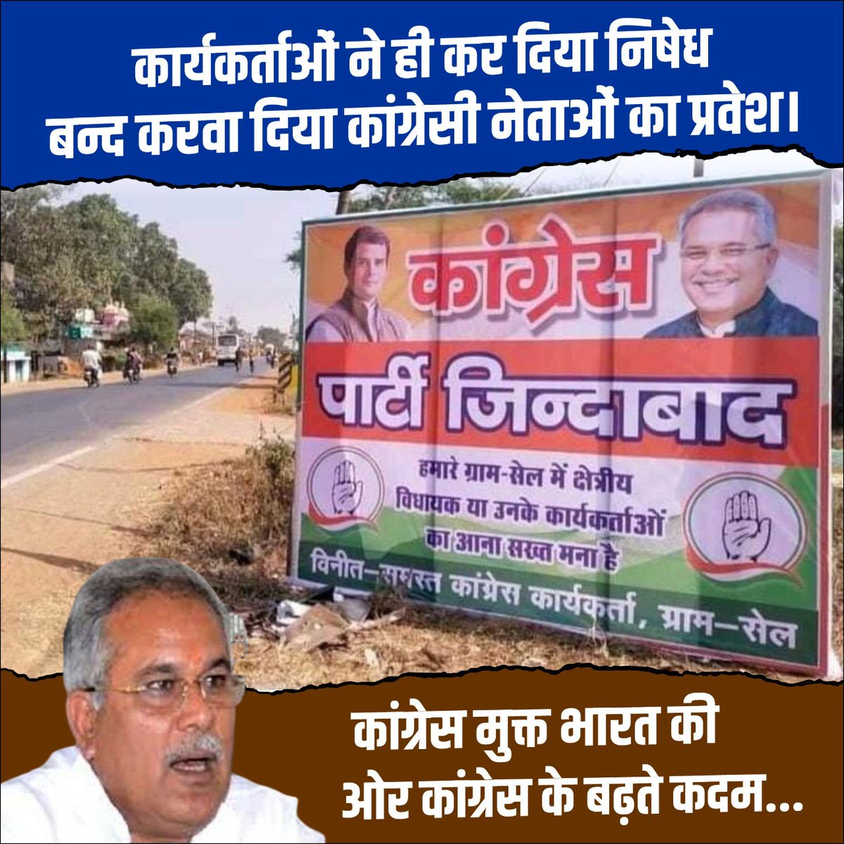 CGDurgeshThakur's tweet photo. भूपेश बघेल जी, बहुत बड़ा दुर्भाग्य है। आप के विधायक भी निष्क्रिय है, जनता के दुःख दर्द और क्षेत्र के विकास से उनका कोई सरोकार नही है। अब तो आपके कांग्रेस कार्यकर्ताओं ने ही बड़बोली विधायक महोदया का क्षेत्र में प्रवेश निषेध का बोर्ड लगा दिया है। 

@bhupeshbaghel @ShakuntalaSahu0 https://t.co/IK0iSWxnB0