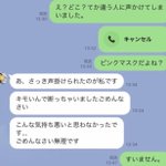 待ち合わせで出会ったはずなのに？顔を見てフラれてしまう!