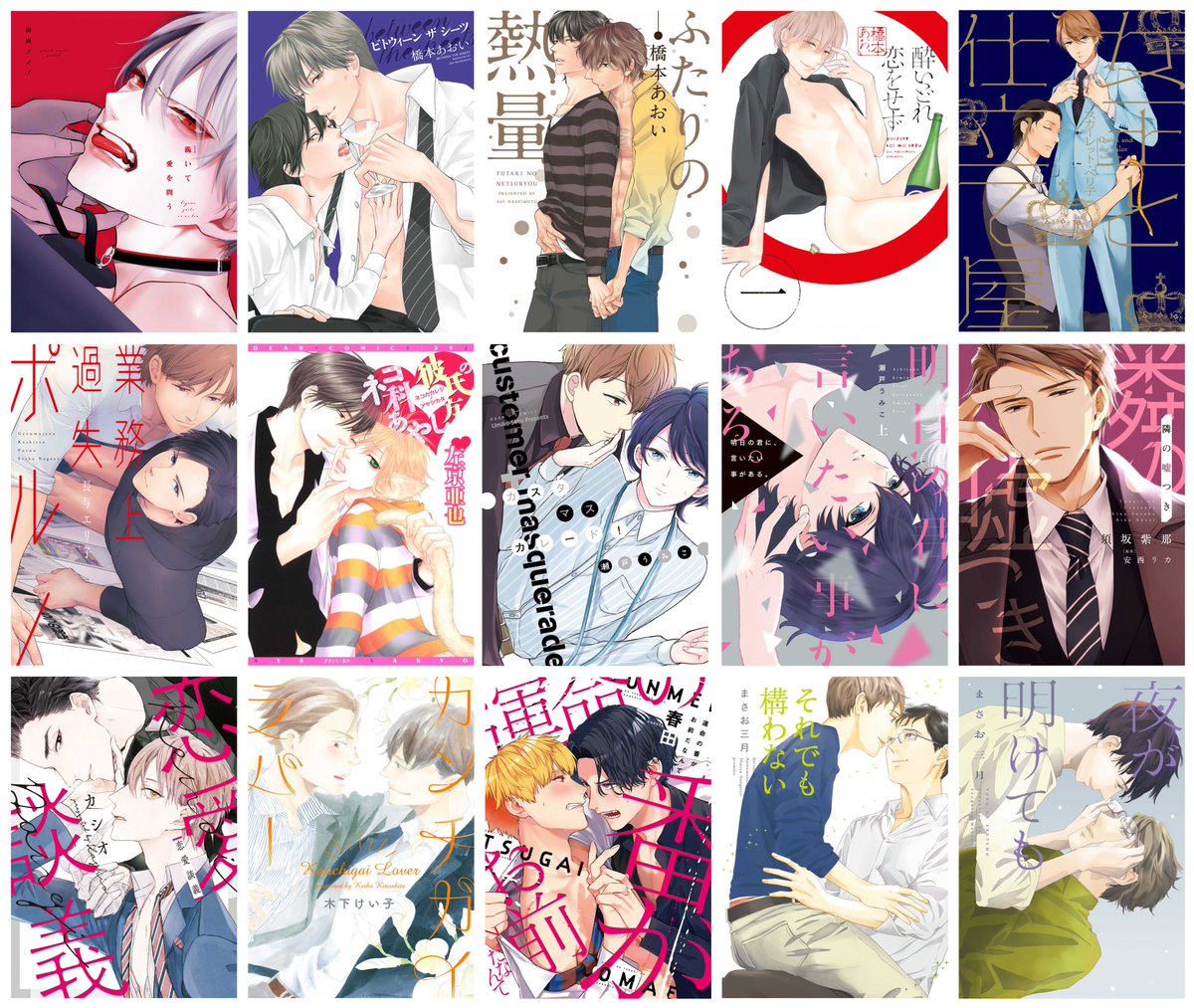 ✨\1/10(月)まで/✨
#honto 様にて開催中のキャンペーンに、画像の作品が参加中です!🥳🙌✨ この機会にぜひ💐💕

#山田ノノノ #橋本あおい #スカーレット・ベリ子 #長与エリ子 #左京亜也 #瀬戸うみこ #須坂紫那 #安西リカ #カシオ #木下けい子 #春田 #まさお三月 https://t.co/jh05I7qyA4 