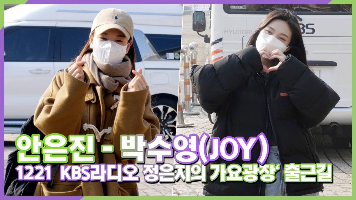 211221 안은진-박수영(조이), 설레이는 하트 (KBS '정은지의 가요광장' 출근길) 

#안은진 #조이 #박수영 #Joy #정은지의가요광장 #레드벨벳 #RedVelvet #レドベル #출근길 

youtu.be/4ansmScDzHM