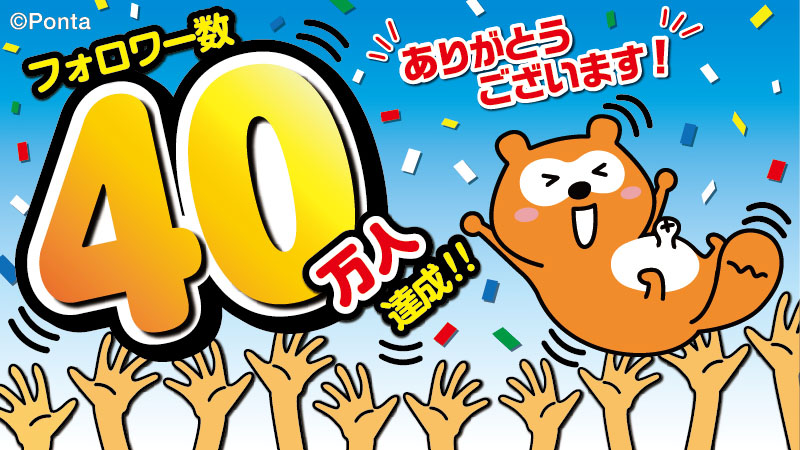 ゆポンタ (@ponsan_ponta) / Posts / X