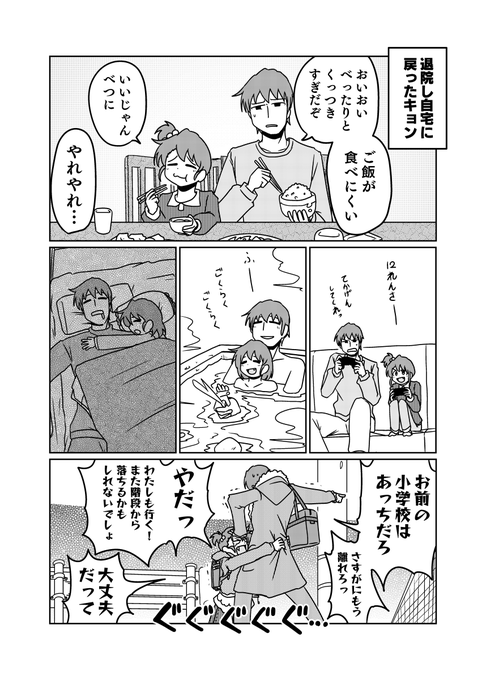 なかよしこよし 