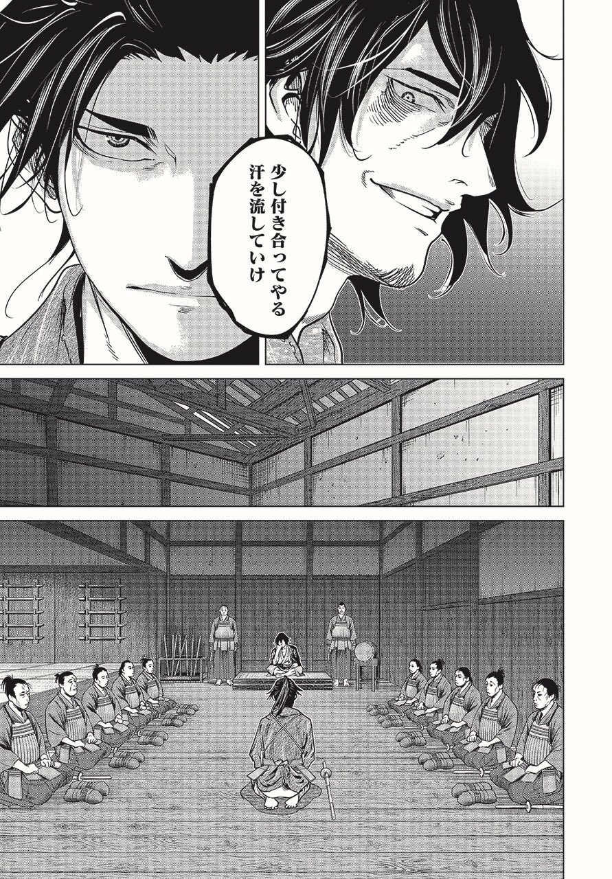 燃えよ剣 漫画版 公式 Moeyoken Comic Twitter
