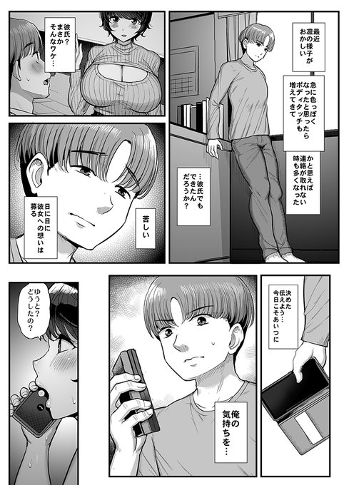 【R-18】両想いだったボーイッシュ彼女を部活の先輩に寝取られる話。(8/8)
場面少し飛んでます。以上! 