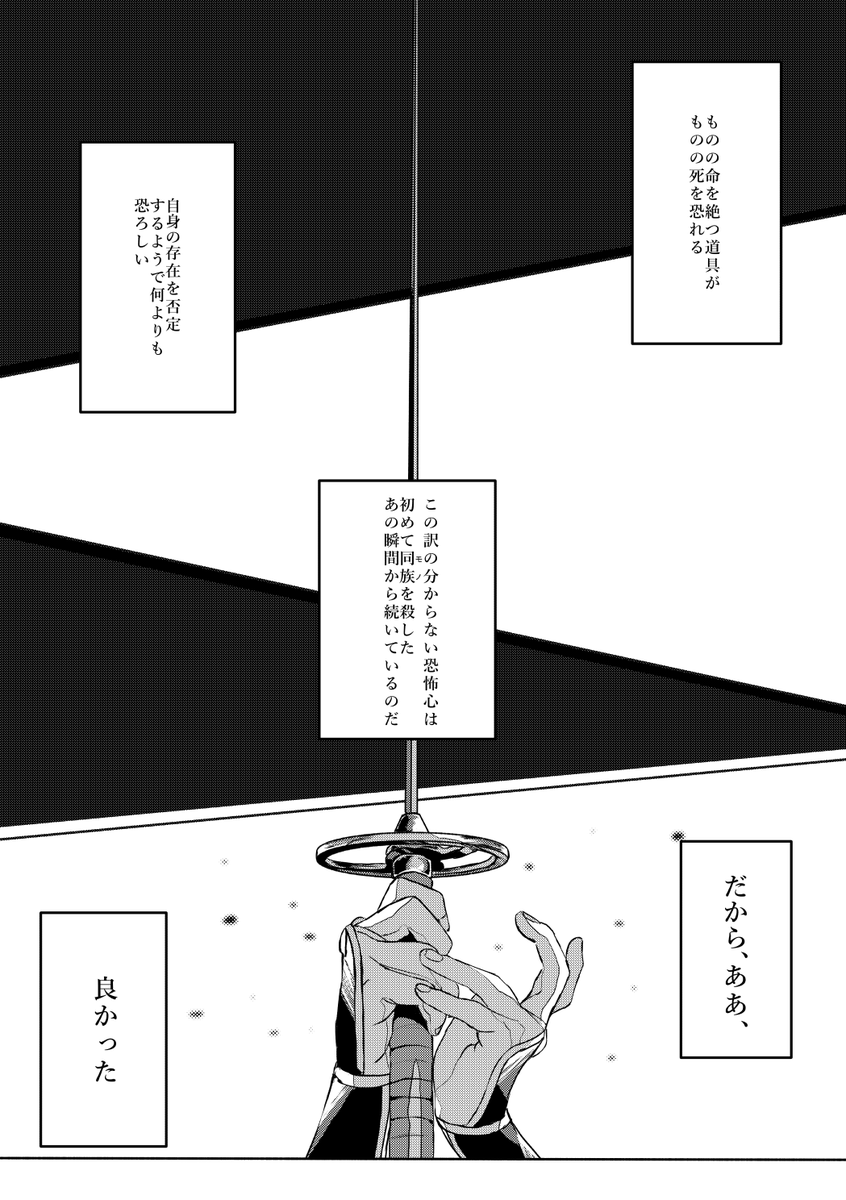 (3/3)おわり 