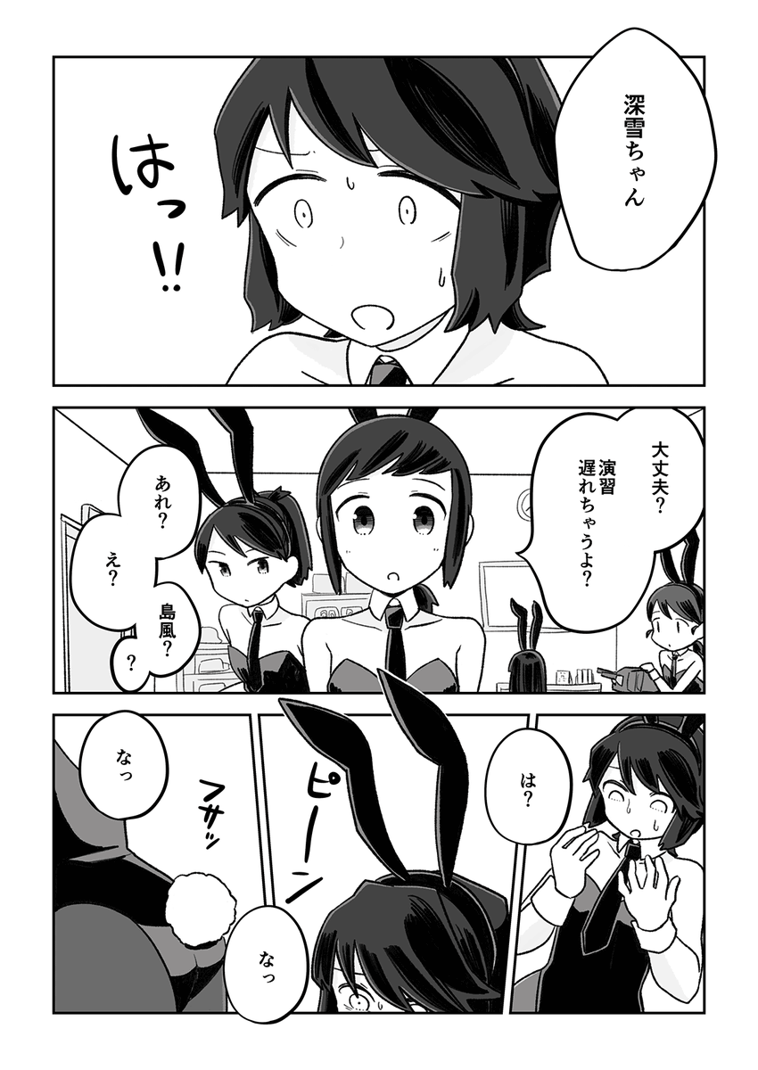 だが生身の人間が艦娘が力で勝てるはずもなく、即座に鎮圧が完了するも、突如執務室に時空の揺らぎが発生し、現在でも昭和とソビエト連邦が続くもうひとつの可能性、平行世界(パラレルワールド)へ深雪が飛ばされてしまうのだった…。なにて????(2/2) 