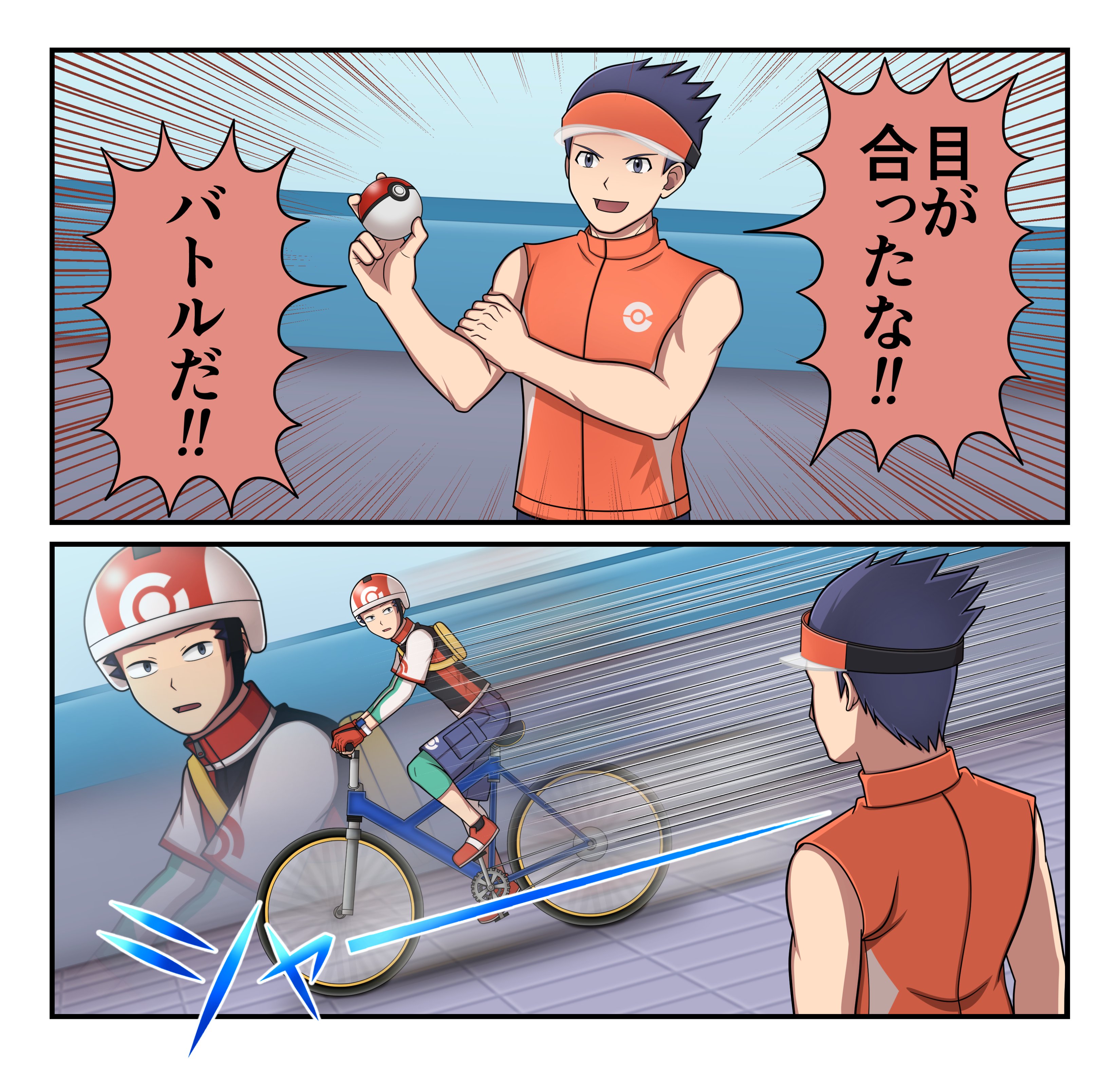 Zero サイクリングロード ポケモンbdsp T Co Atq0hdwaw0 Twitter