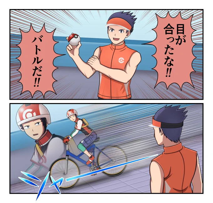 サイクリングロード #ポケモンBDSP 