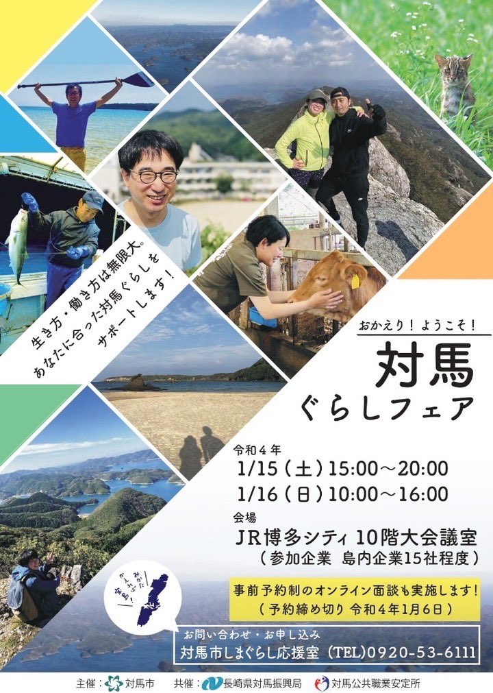 〜対馬の祈り〜日本の祈りを歌いつなぐ 祥子 tweet media