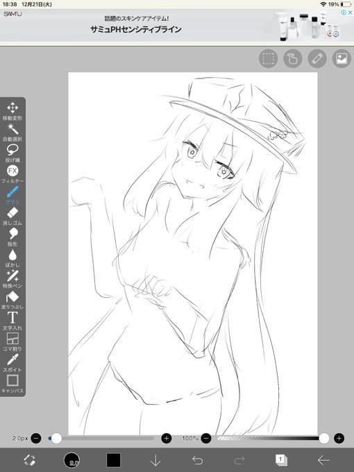 胡桃可愛いから描こうと思った
服がめんどそう 