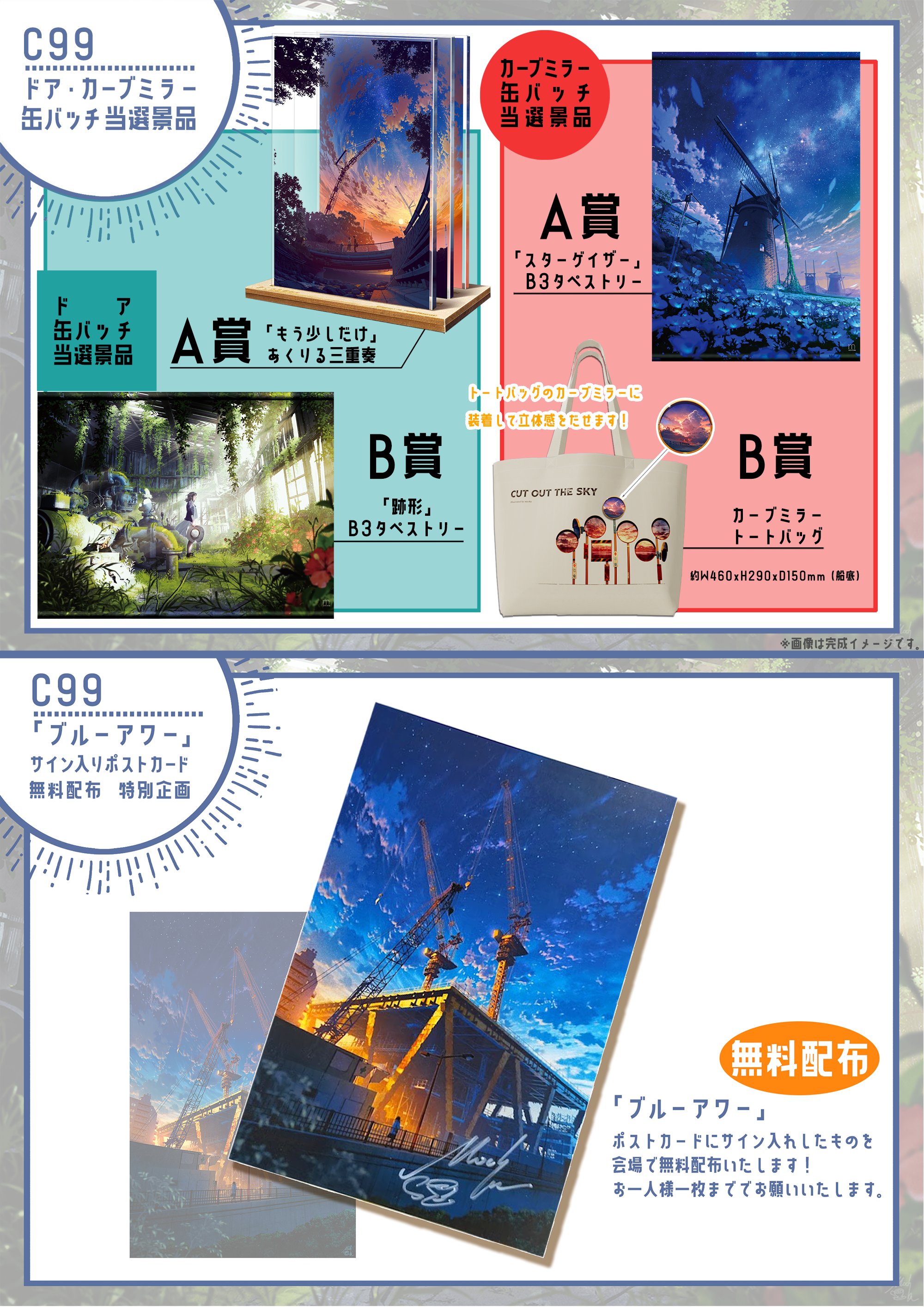 mocha展 グッズ mocha on X: 