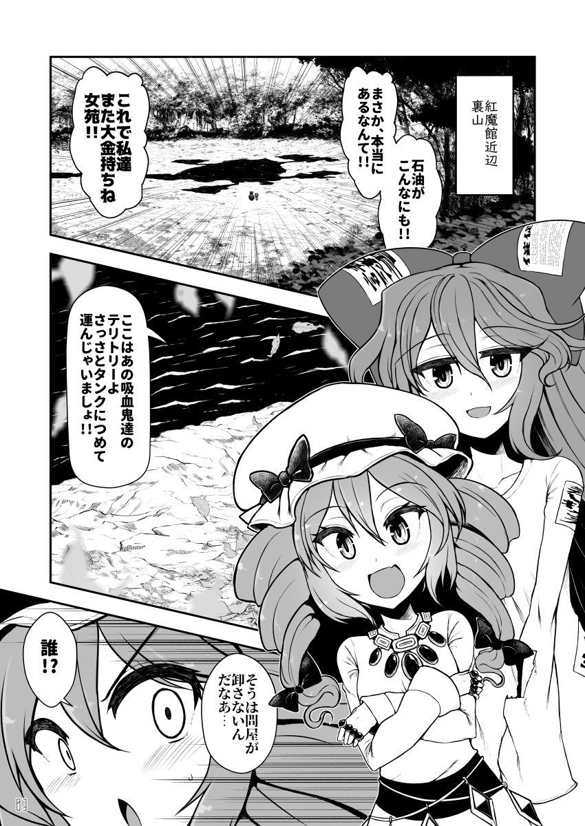 C99の新刊『私を置いて行かないで』今回は依神姉妹が中心の本となります!! 冬コミ当日は12/31(金)『ク32b』サークル『エントゲーゲン』にてお待ちしておりますー!!(通販予約はこのツイートにぶら下げておきます)