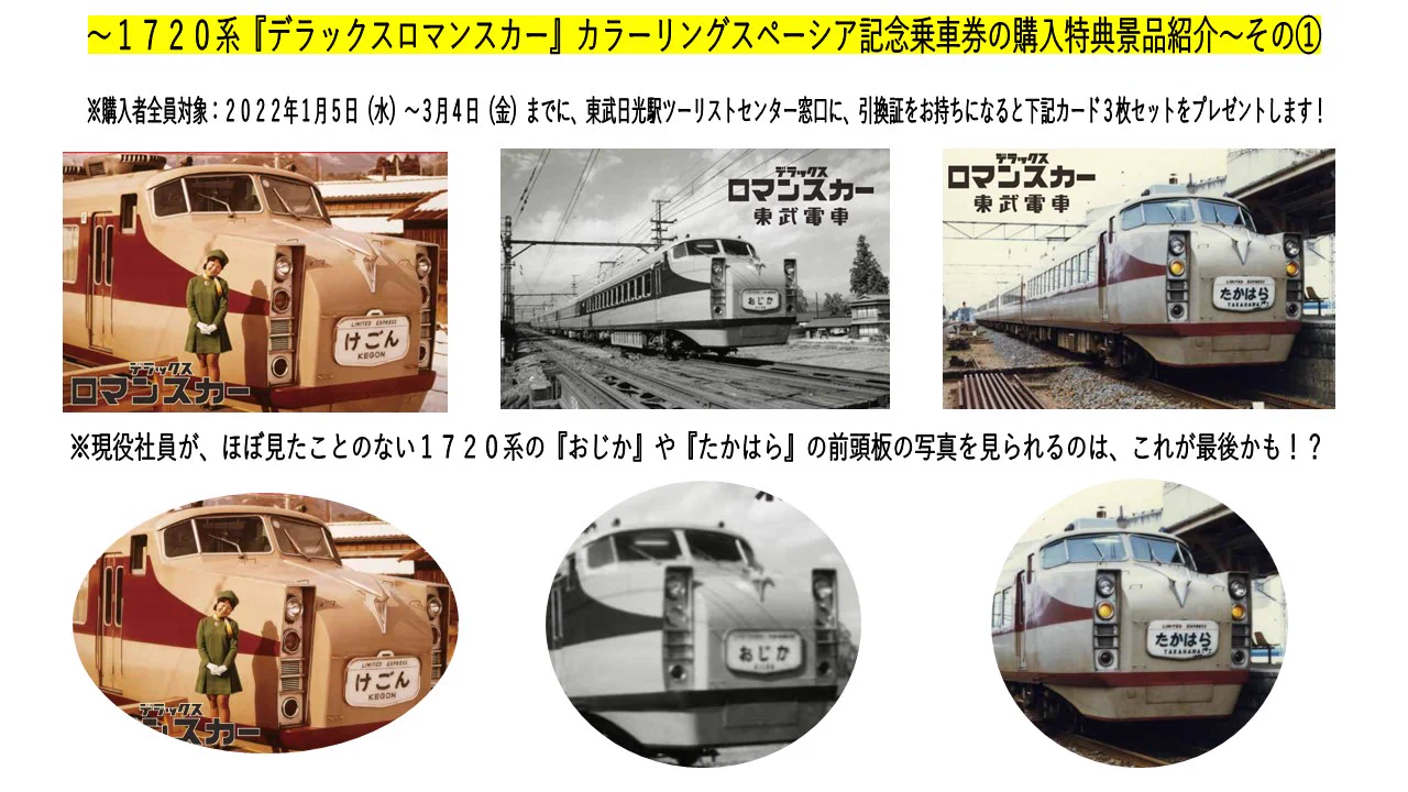 東武鉄道沿線情報 -アーバンパークラインエリア- 【公式】 on X: 