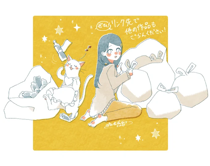 ゆうメンタルクリニック様の『プチうつ』という企画で漫画を1P描かせてもらいました両手を上げる
記事ページ下部の感想フォームにぜひコメント送ってください笑顔
記事リンク⇒https://t.co/hhPIP0AkXh 