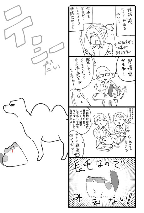 ネコノ日記【🩸】 
