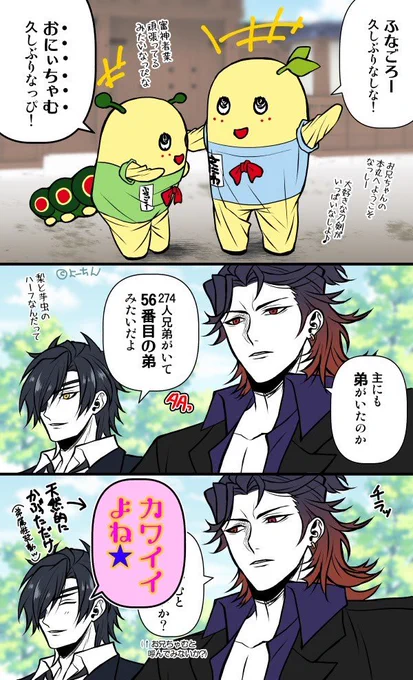 【刀剣乱舞✕ふなっしー】

最近ふなごろーの存在を知ったのですが、めちゃくちゃ可愛いく梨本丸に登場させたかったんです❤️

みっちゃんと福島さんがどんな感じの兄弟関係か分からないけど「おにぃちゃむ」呼びも良いと思うキャラだったらいいな(全然違いそうな気もするが😅) 