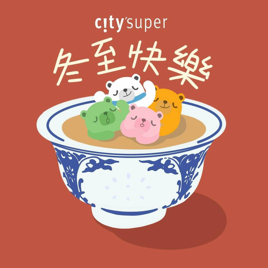 scription's tweet photo. Happy winter solstice!
#chefpolar #冬至快樂 #冬至 #湯圓 https://t.co/GnQLdvbhpd https://t.co/wgLkfo7QSF