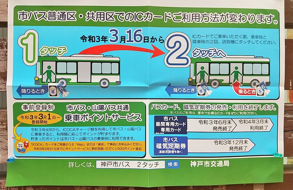 ♦️神戸 まちガイド♦️(神戸学マイスター) on X: ♦️神戸 まちガイド♦️(神戸学マイスター) on X: