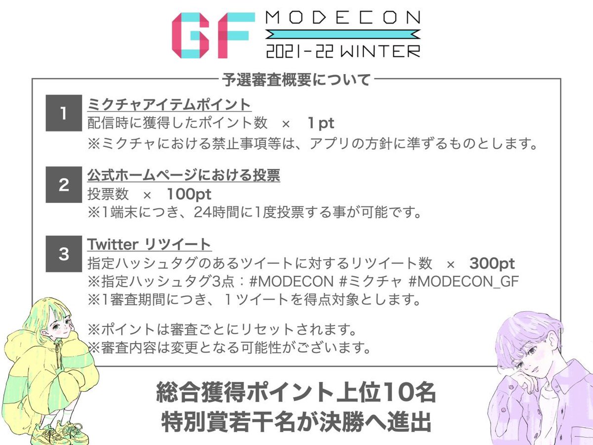 nanami_vlp's tweet photo. 【MODECON GF】

ファイナリストしか出場できない
今年最後のイベント

私より断然有名な方々が
参加されます

ですが、自分らしく
🥇目指して闘い
応援して良かったと
思って頂けるように
頑張ります🌻

ついてきてください
まずは自分との戦い。

#MODECON_GF #MODECON 
#ミクチャ #RT拡散希望 #RT https://t.co/VnFl0Tu5IO