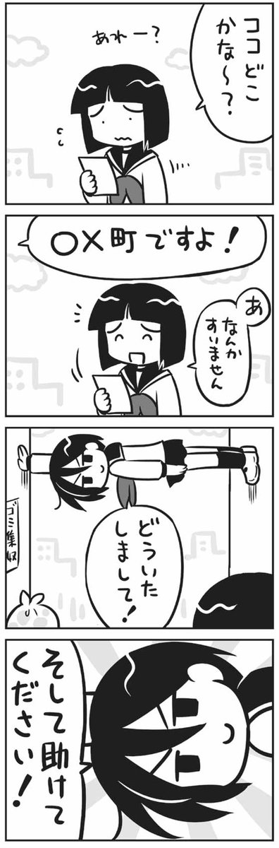 降りれなくなった女子 