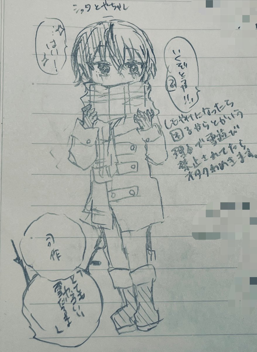 今日落書きしてた!!!!!!!!!!!!!!!!!!
これは「『しもやけになったら困るから』とかいう理由で雪遊び禁止されてたらオタク喚きます」っていう落書き  とうやさんのお父様、冬は手袋外させない(かった)タイプだと黒田は喚くし泣くし前方倒立回転しながら雨の中追いかけ回します 