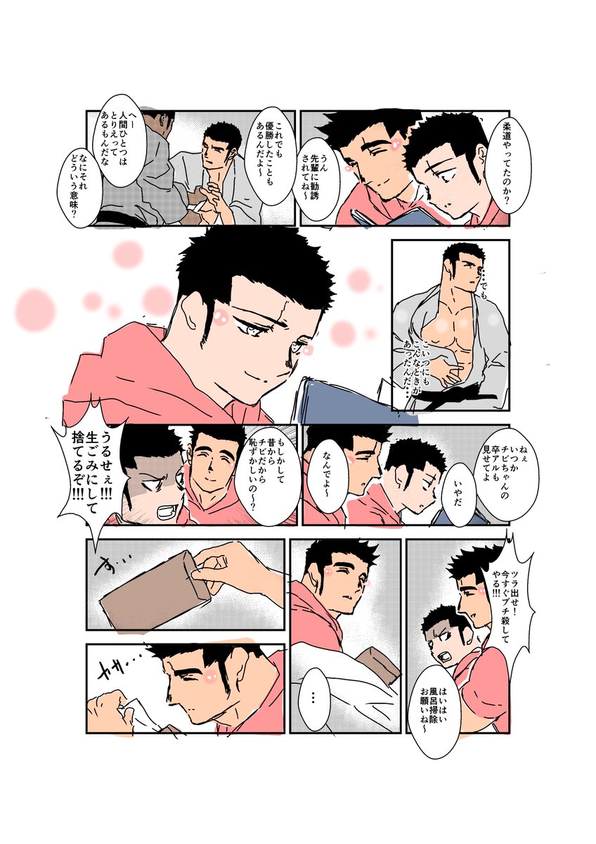 sorairopandaman's tweet photo. 超落書き　#体格差　６９ https://t.co/8IRg1uaImV