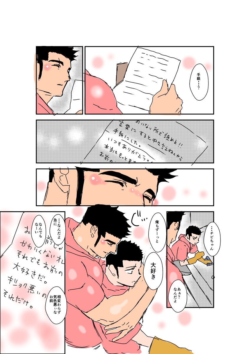 sorairopandaman's tweet photo. 超落書き　#体格差　６９ https://t.co/8IRg1uaImV