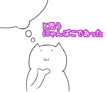 自由ねこシリーズLineスタンプができました
https://t.co/yXo7BLNAog
サンプルはコチラッ 