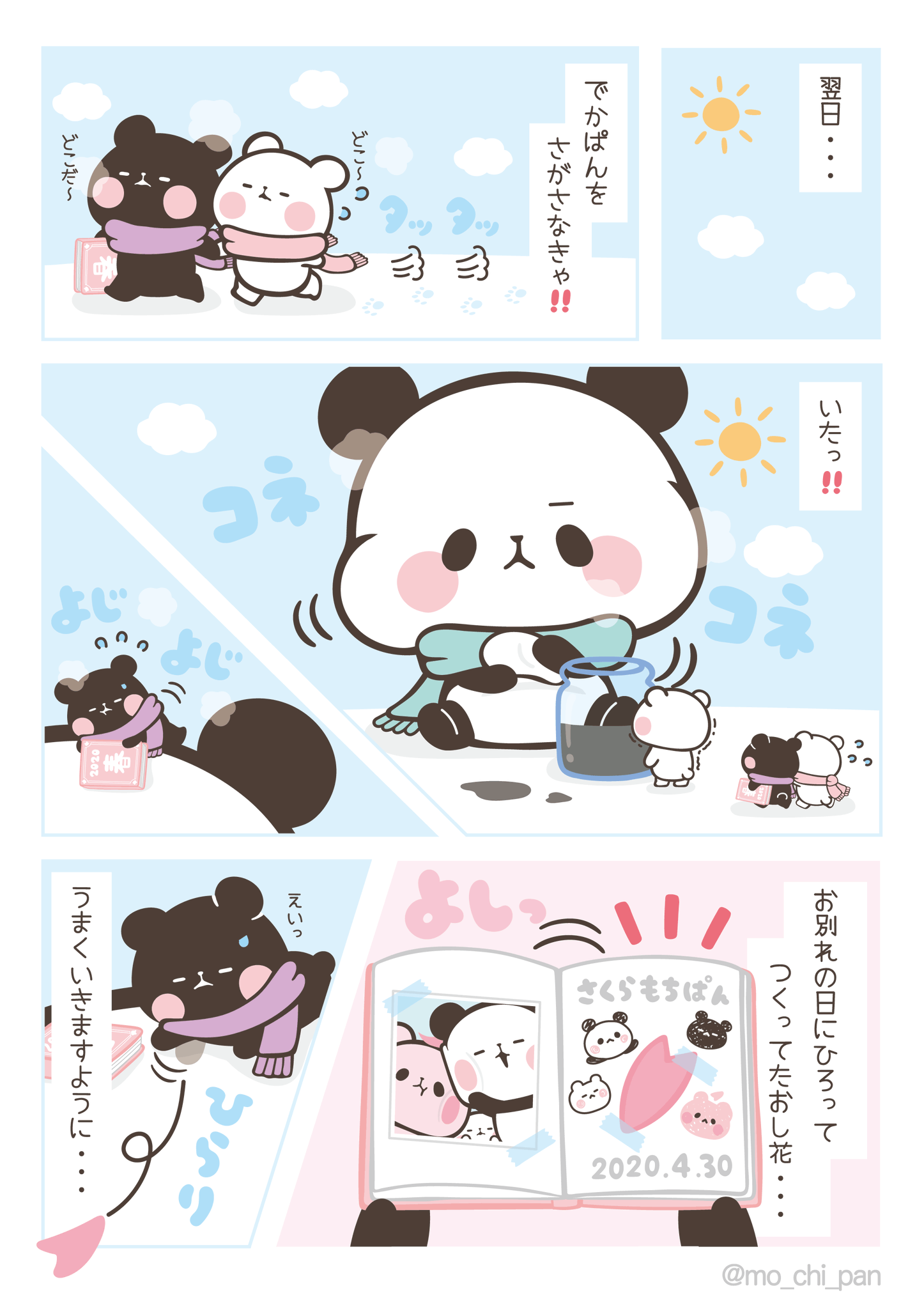 もちページ イラストオーダー 6652b98ec46c4a3af02d8a3ca5ee1c
