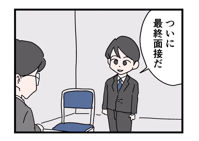 言っちゃう人 