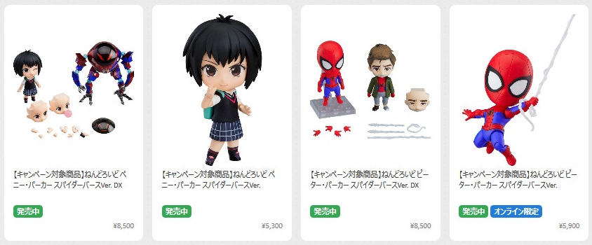 カホタン グッスマのすみっこ Dx版も ねんどろいど ペニー パーカー スパイダーバースver ピーター パーカー スパイダーバースver スパイダーマン Spiderman スパイダーバース Goodsmile グッスマオンラインショップにて販売中 カホタン グッスマのすみっこ Dx版も ねんどろいど ペニー パーカー スパイダーバースver ピーター パーカー スパイダーバースver スパイダーマン Spiderman スパイダーバース Goodsmile グッスマオンラインショップにて販売中
