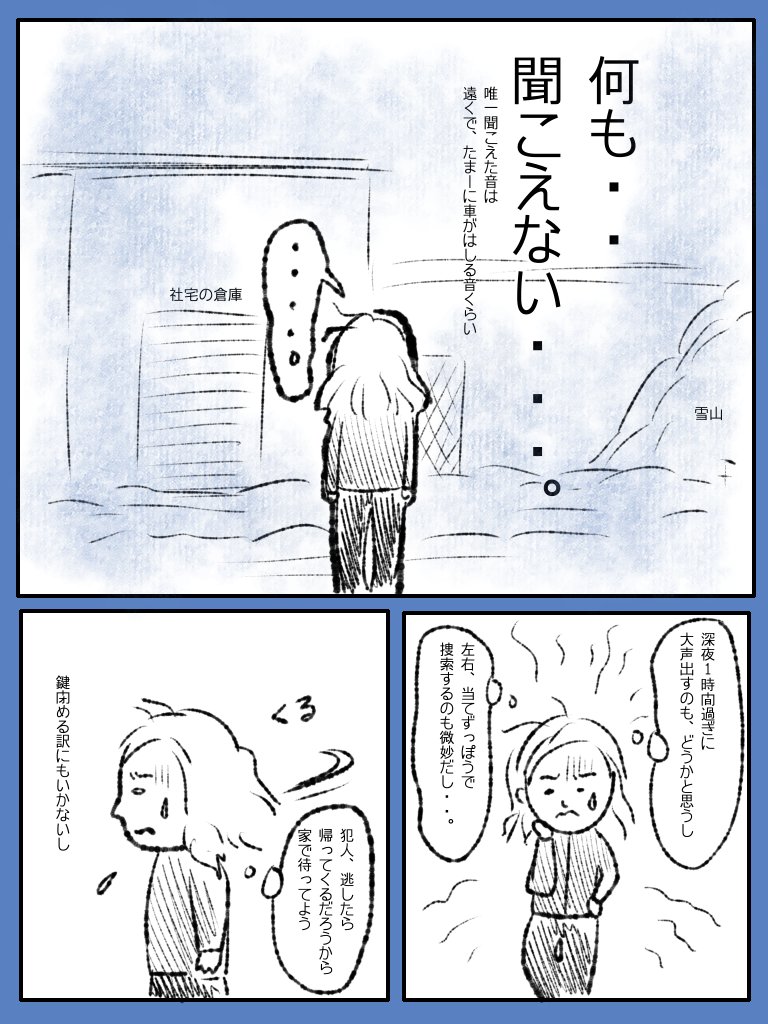 続き(2) 