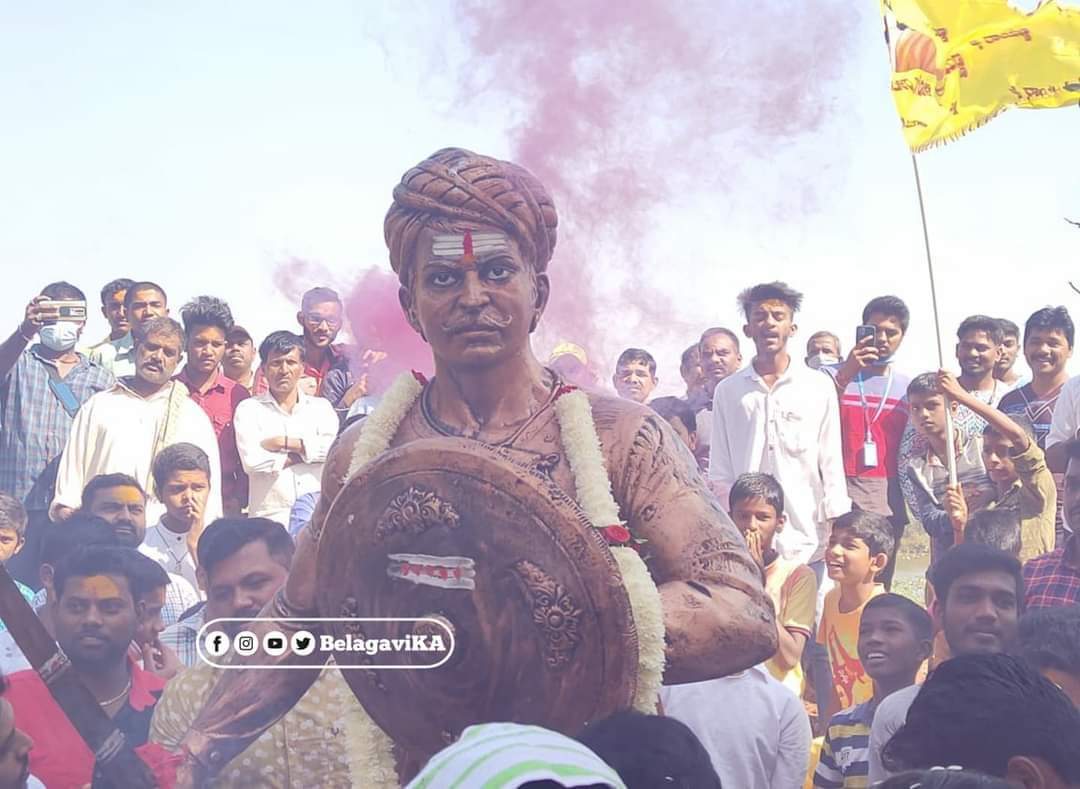 ನಡದ್ರೋಹಿಗಳ ಪಾಲಿಗೆ ಅಂದು ಇಂದು ಎಂದೆಂದಿಗೂ ಸಿಂಹ ಸ್ವಪ್ನನೇ ನಮ್ಮ #ರಾಯಣ್ಣ #ಬೆಳಗಾವಿ  #ಕನ್ನಡಿಗ