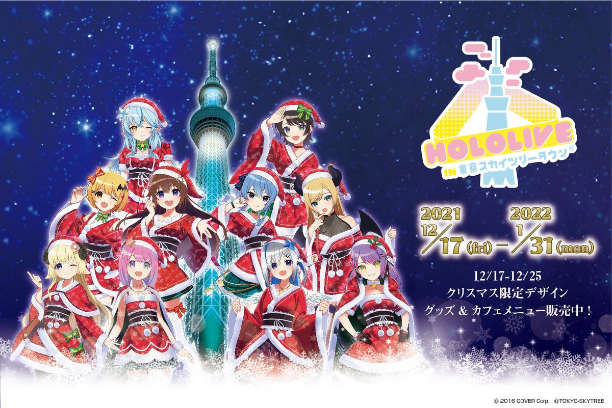 テレビ局公式ショップ ツリービレッジ S Tweet お知らせ ホロライブ 東京スカイツリータウン 年越しうどんセット 発売日につきまして 明日12 22 水 9時より販売を開始させていただきます Hololive スカイツリー ホロツリ21 Trendsmap テレビ局公式ショップ ツリービレッジ S Tweet お知らせ ホロライブ 東京スカイツリータウン 年越しうどんセット 発売日につきまして 明日12 22 水 9時より販売を開始させていただきます Hololive スカイツリー ホロツリ21 Trendsmap