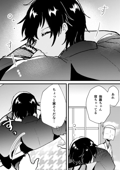 ※審神者います
武人💥 