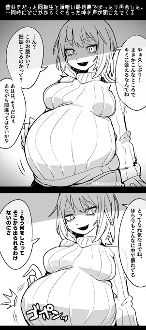 見た目は限りなくヒトに近いのに生態や思考回路は絶望的に異なる捕食者系人外っていいですよね漫画 