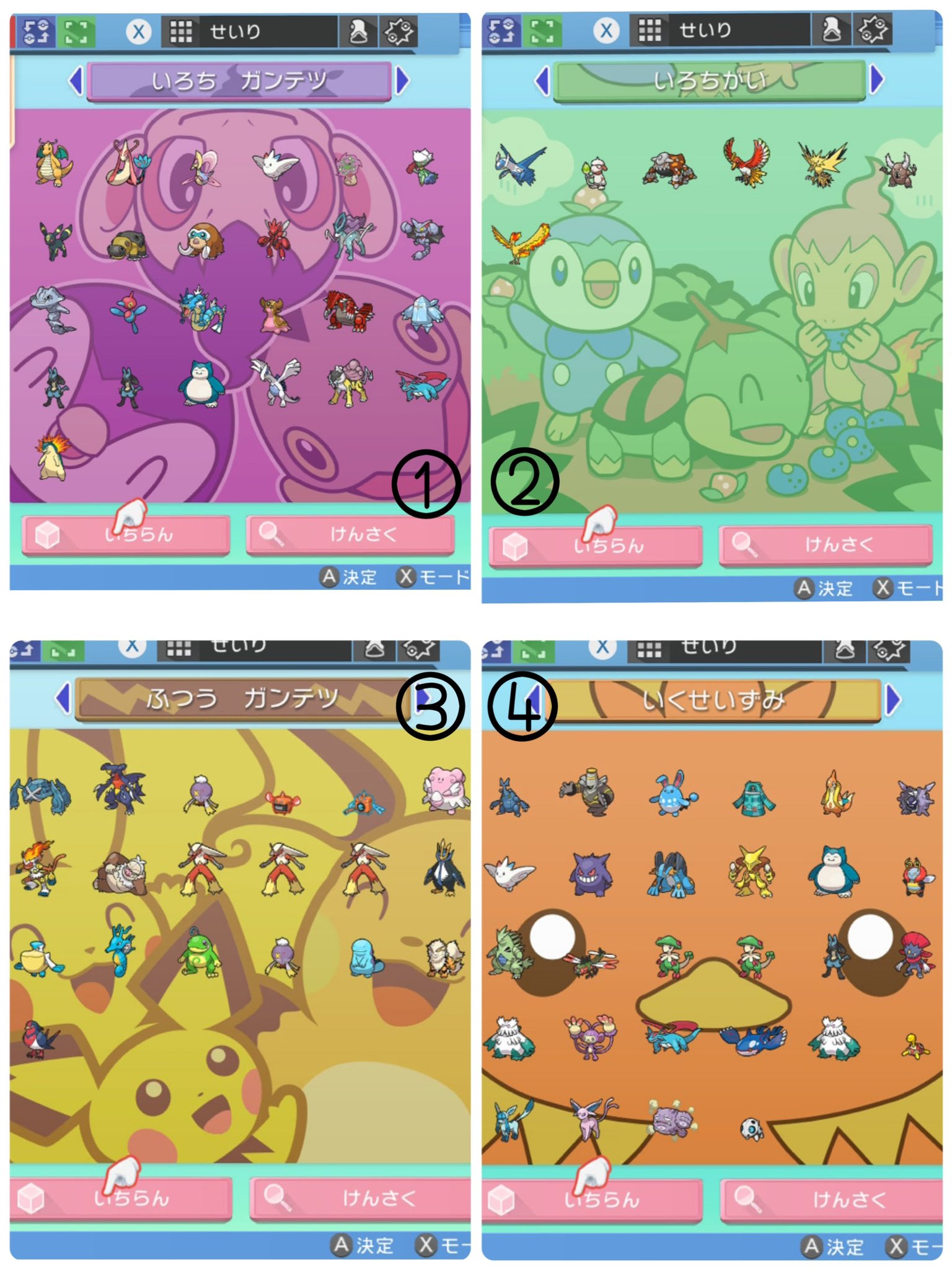 たなぽ ポケモン垢 D2zbthejltve0eg Twitter
