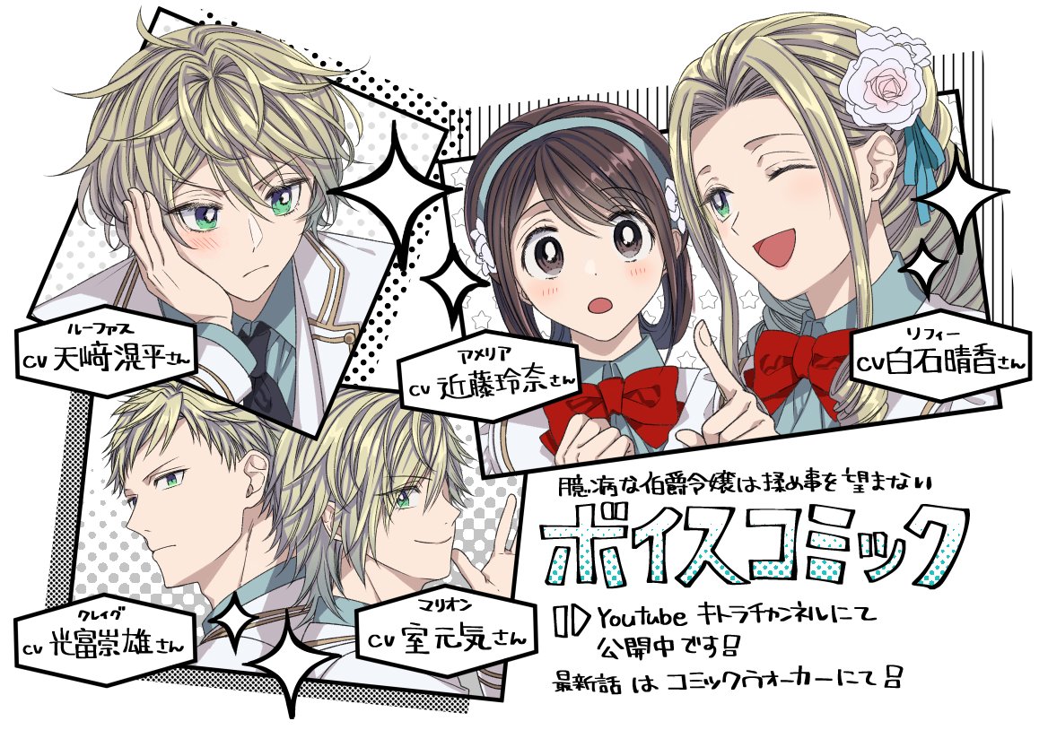 臆病な伯爵令嬢は揉め事を望まない Twitter Search Twitter