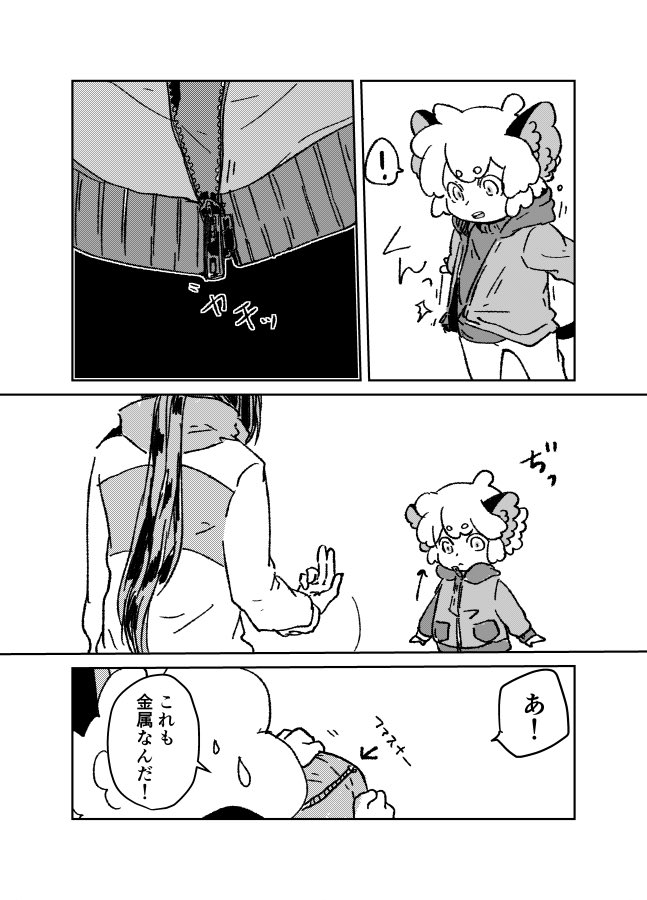 冬至のお買い物師弟可愛かった…絵が描きなれてない初期のだけど小黒のファスナーにまだ夢を見ているので再掲 