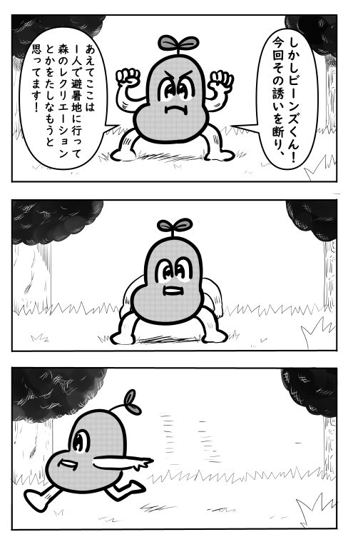 ビーンズくん、ほんとはこの世のすべてに興味がなさそうだ。 https://t.co/CmGb2LB3kr 