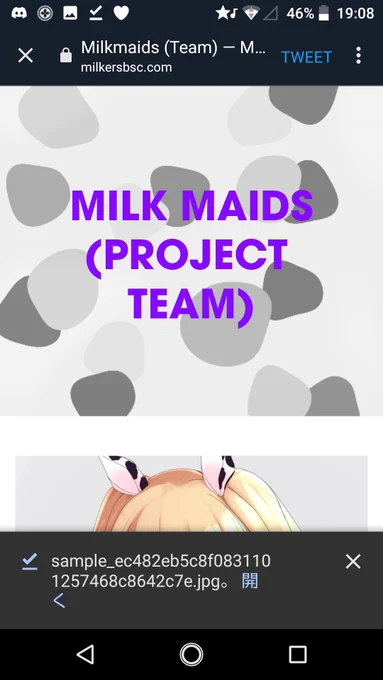 勝手にミルクメイドプロジェクト??に使われてるんですが、こういうときどうすればいいのですか....😫😫😫💦 