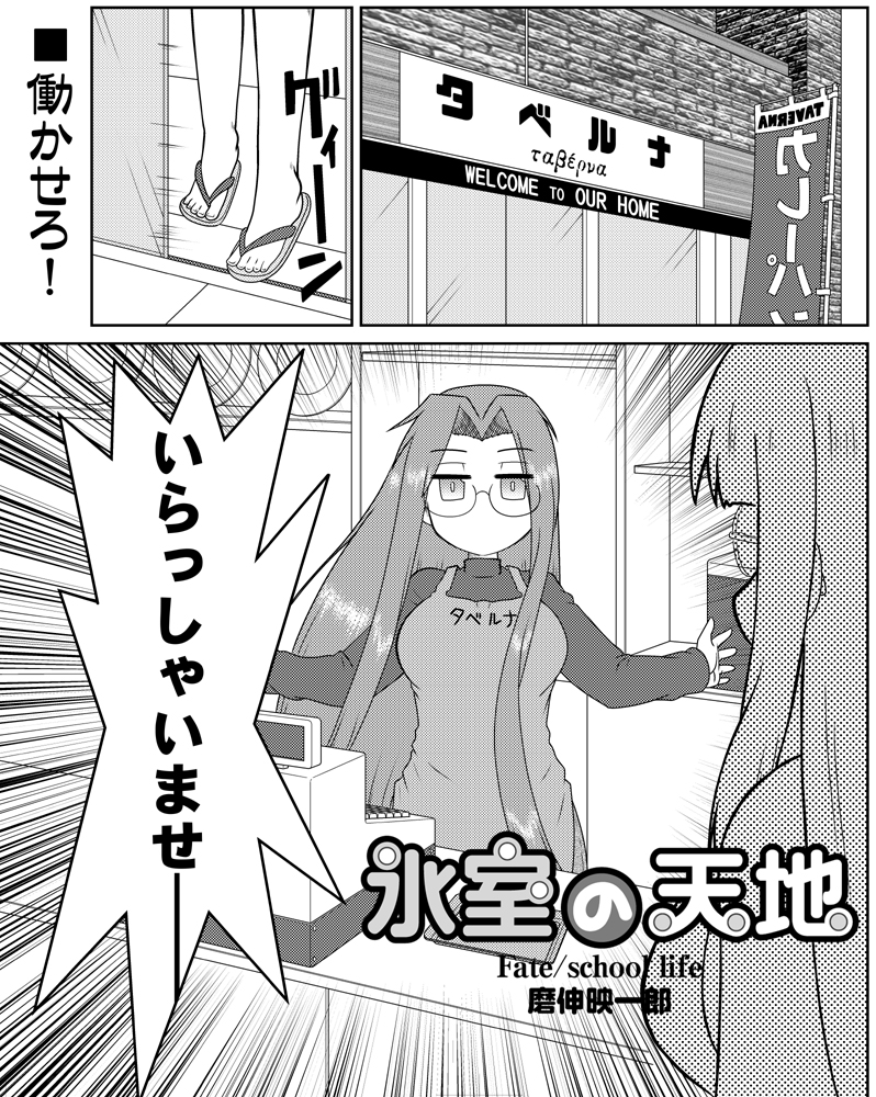 Twoucan 磨伸映一郎 ひむてんはrexに移籍です Eiitirou