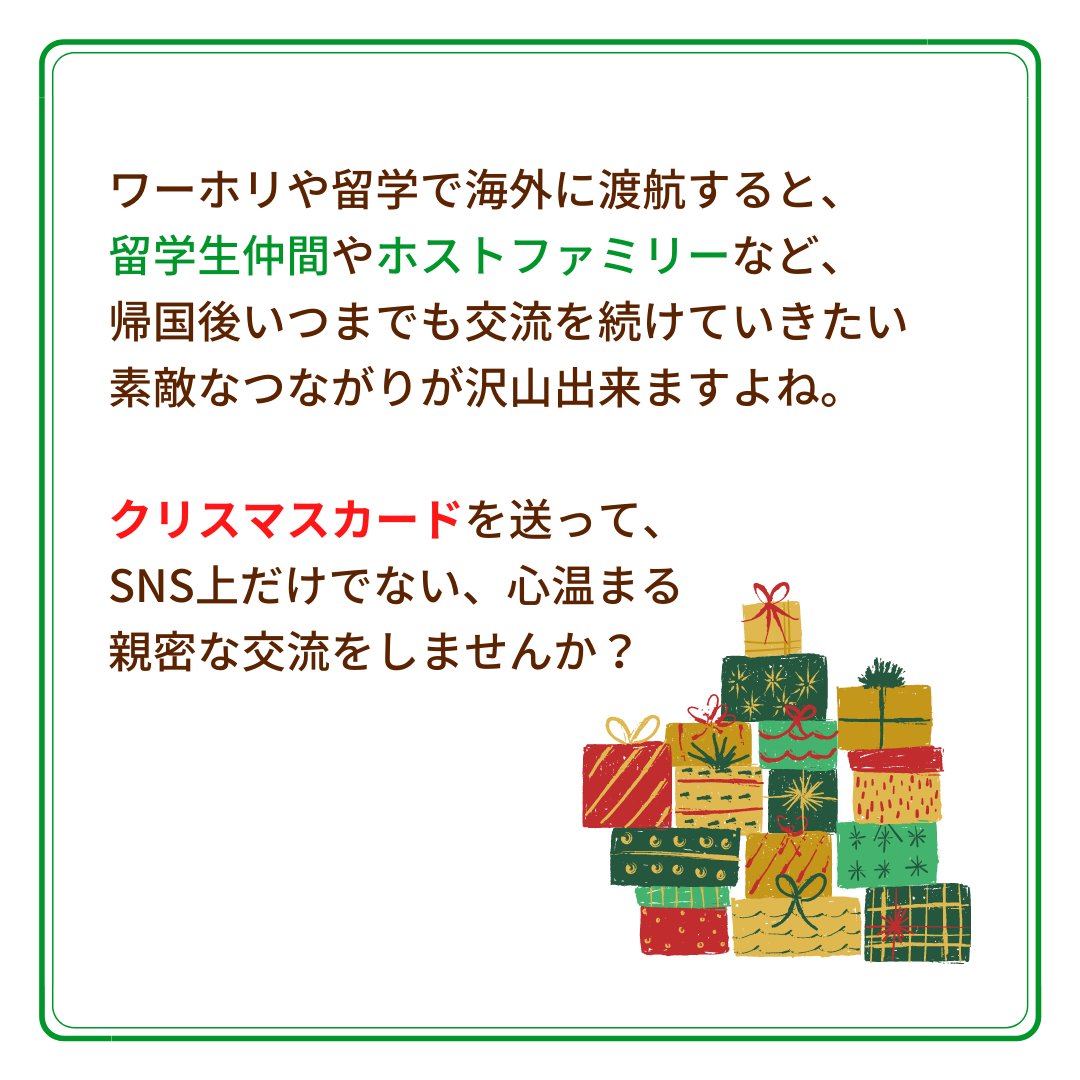 Tweets With Replies By ワーキング ホリデー協会 Jawhm Twitter