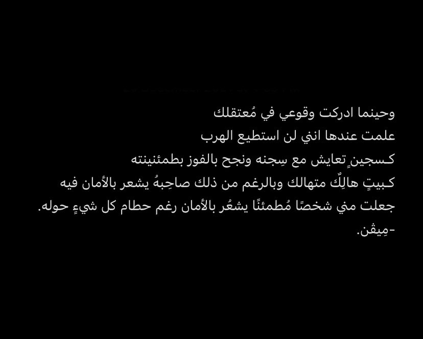Mil1o2's tweet photo. وحينما أدركت وقوعي : https://t.co/cvAlyXOaFj