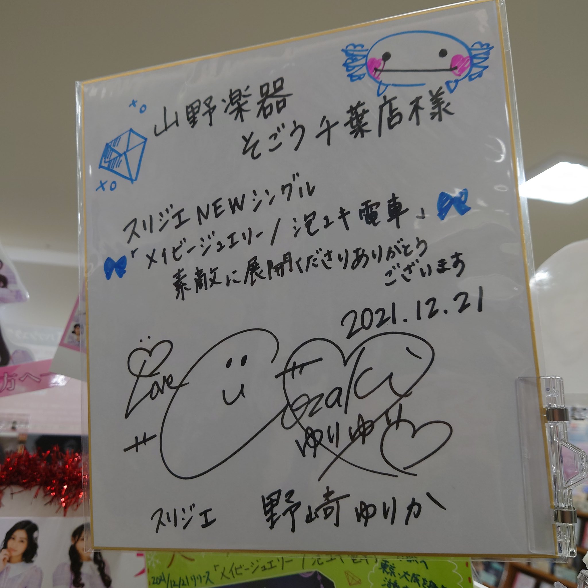山野楽器 そごう千葉店 Yamano Chiba Twitter